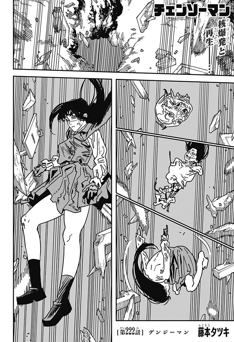 チェンソーマン Chap 222 - Next Chap 223