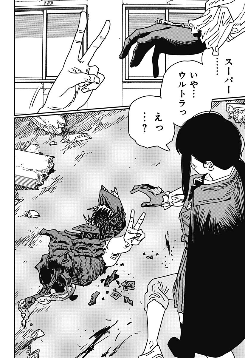 チェンソーマン Chap 222 - Next Chap 223