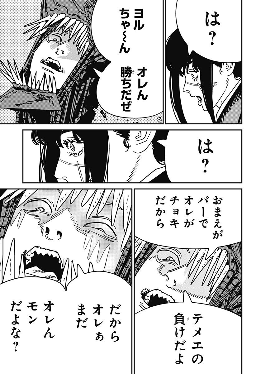 チェンソーマン Chap 222 - Next Chap 223