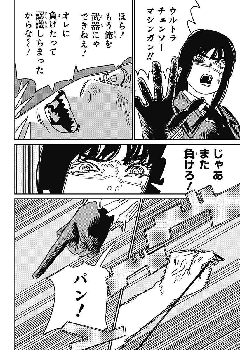 チェンソーマン Chap 222 - Next Chap 223