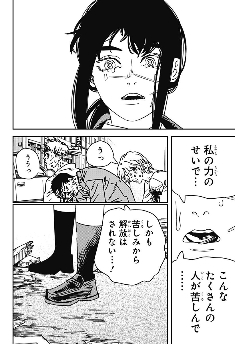 チェンソーマン Chap 222 - Next Chap 223