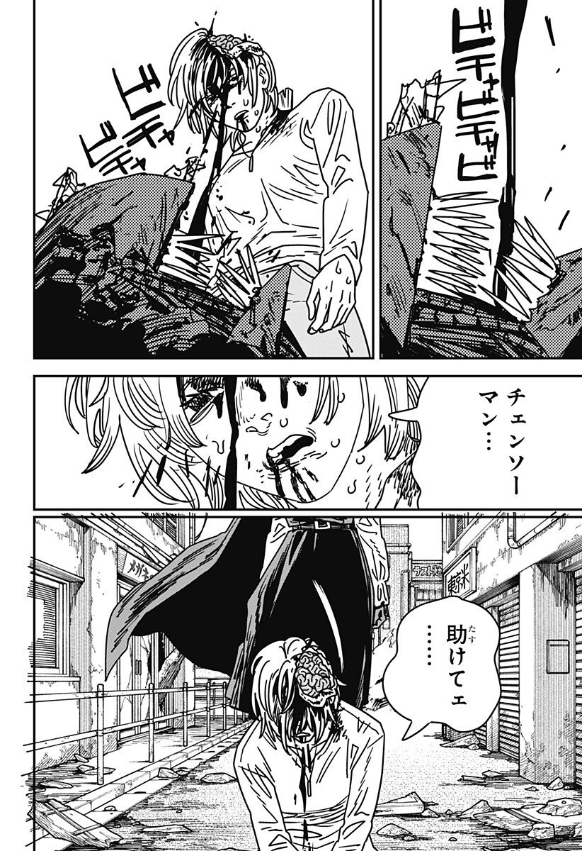 チェンソーマン Chap 222 - Next Chap 223