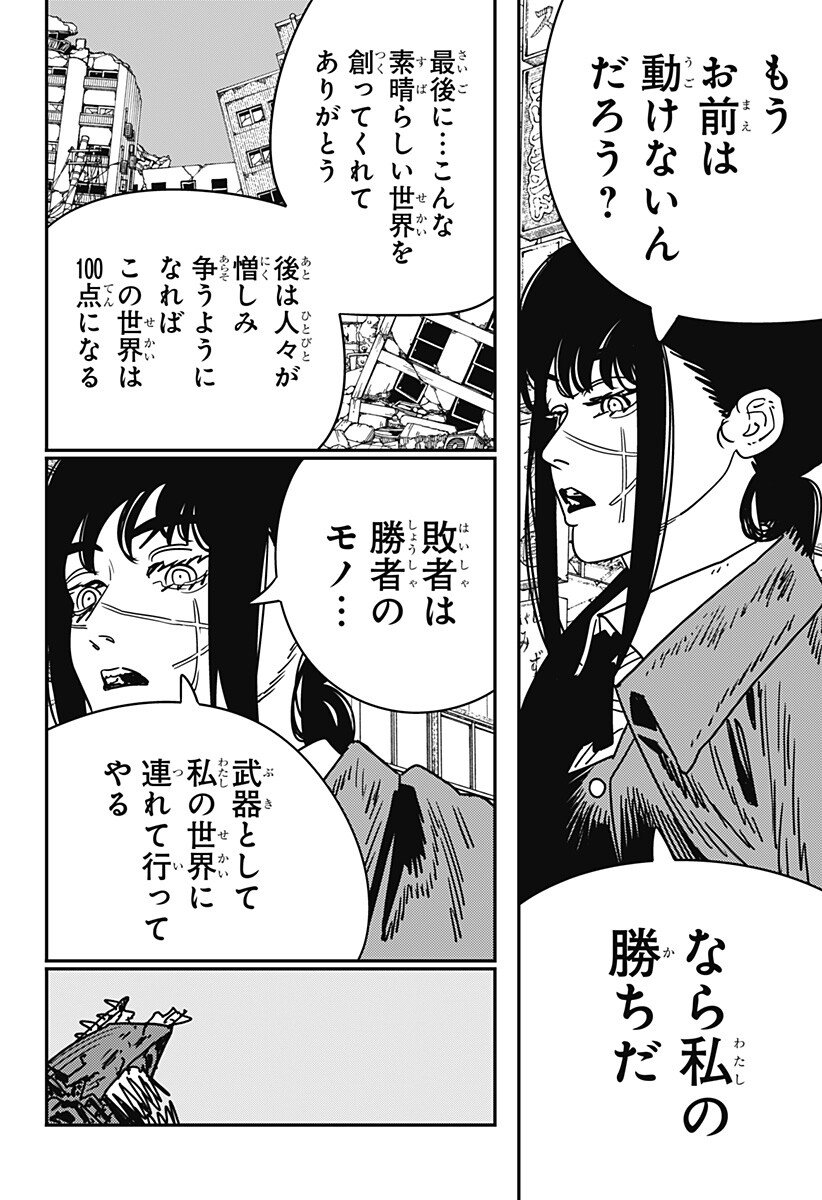 チェンソーマン Chap 222 - Next Chap 223