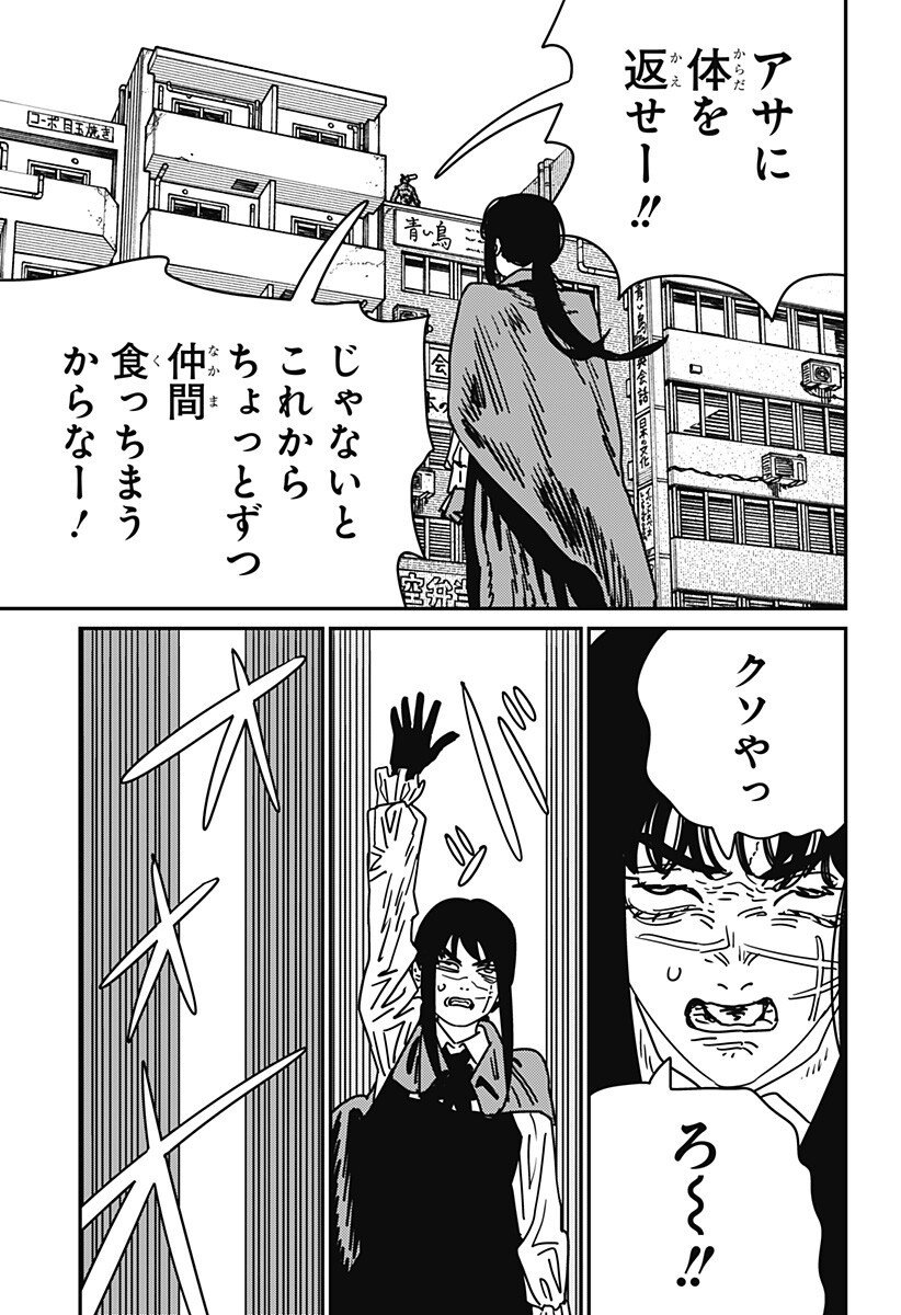 チェンソーマン Chap 223 - Next Chap 224