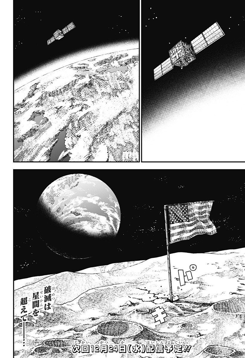 チェンソーマン Chap 223 - Next Chap 224