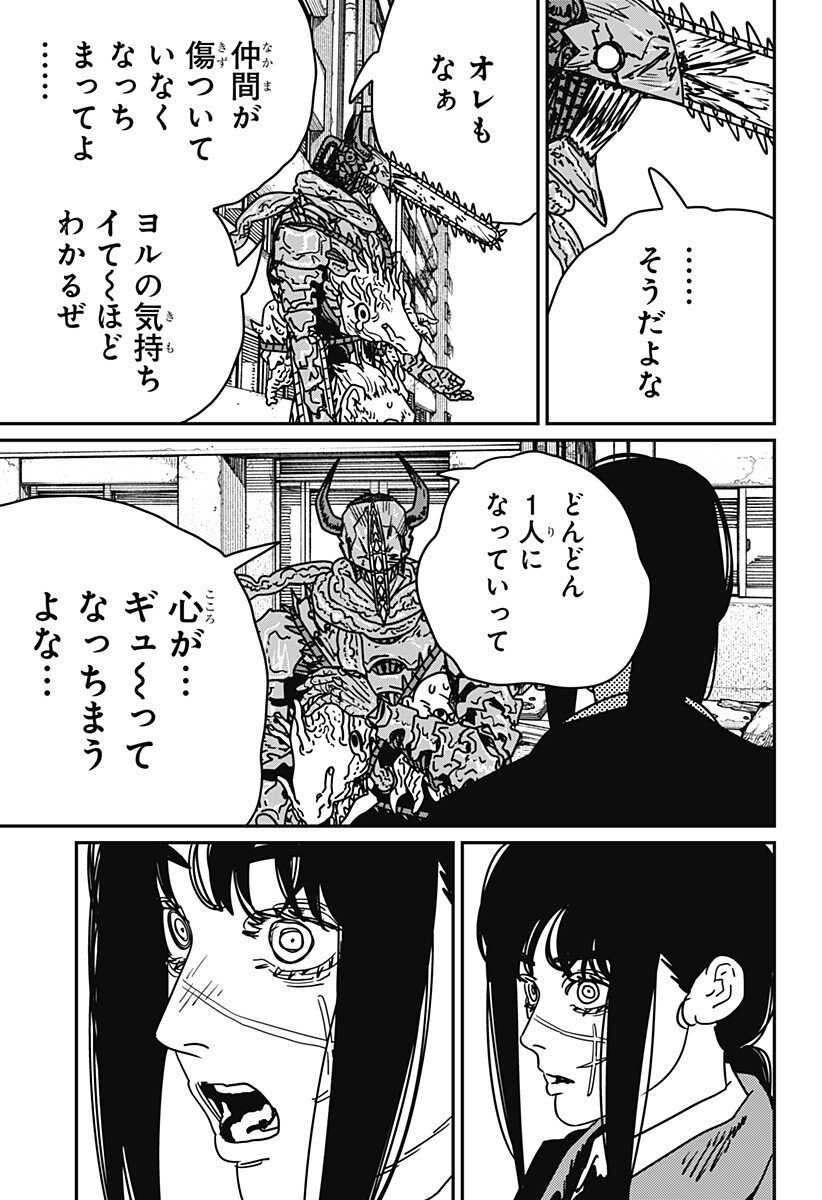 チェンソーマン Chap 223 - Next Chap 224