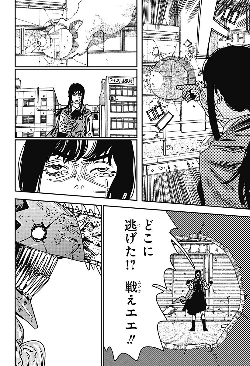 チェンソーマン Chap 223 - Next Chap 224