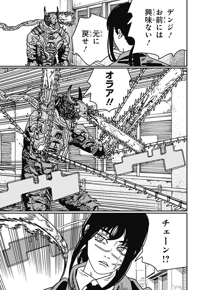 チェンソーマン Chap 223 - Next Chap 224