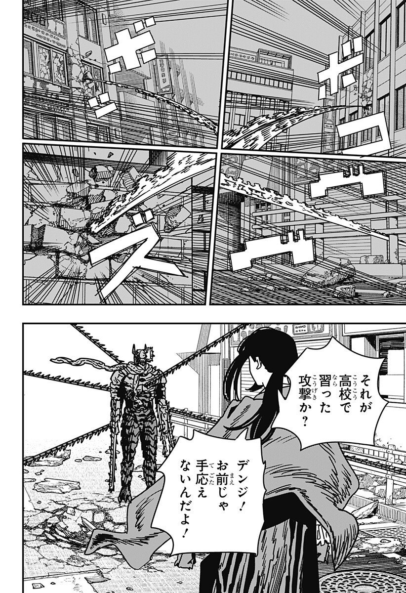 チェンソーマン Chap 223 - Next Chap 224