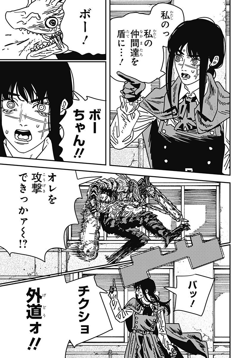 チェンソーマン Chap 223 - Next Chap 224