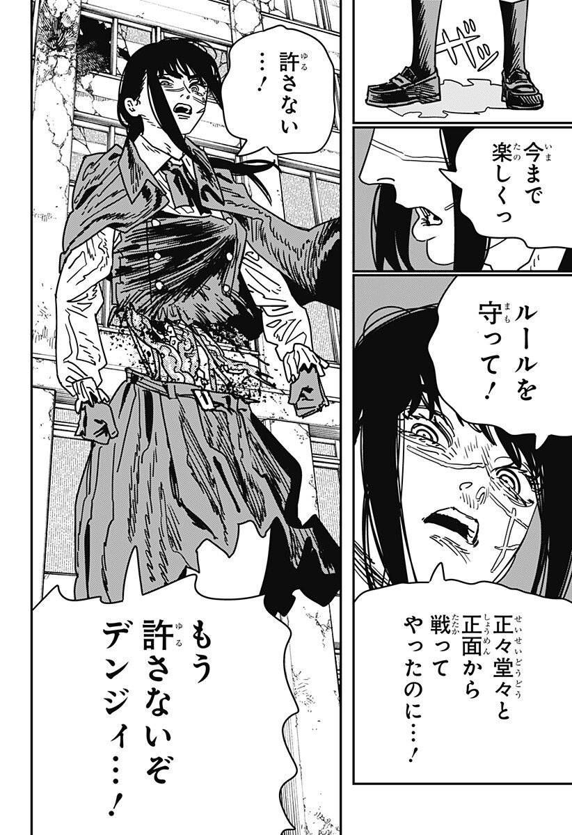 チェンソーマン Chap 223 - Next Chap 224