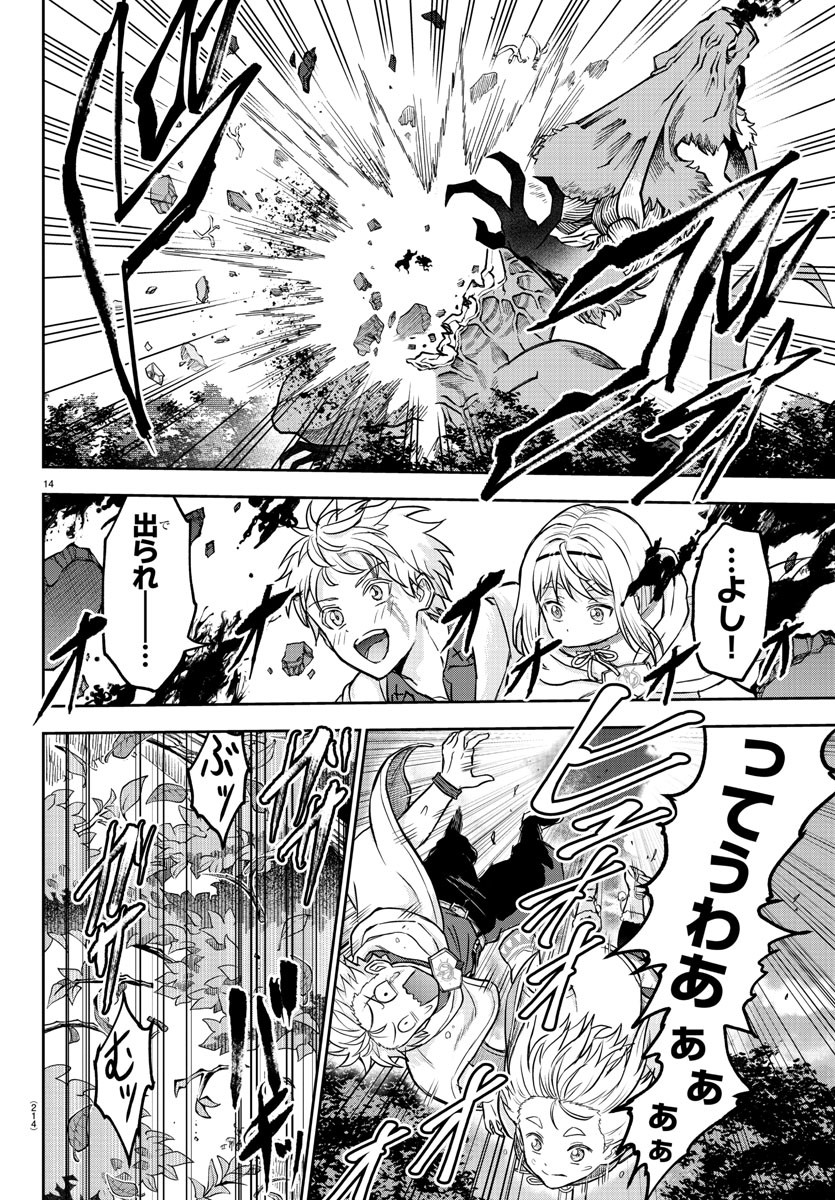 チェリー勇者とせいなる剣 Chap 8 - Next Chap 9