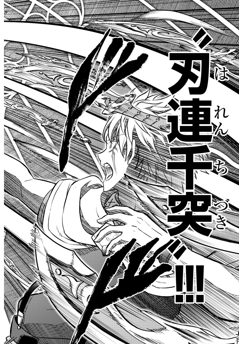 チェリー勇者とせいなる剣 Chap 8 - Next Chap 9