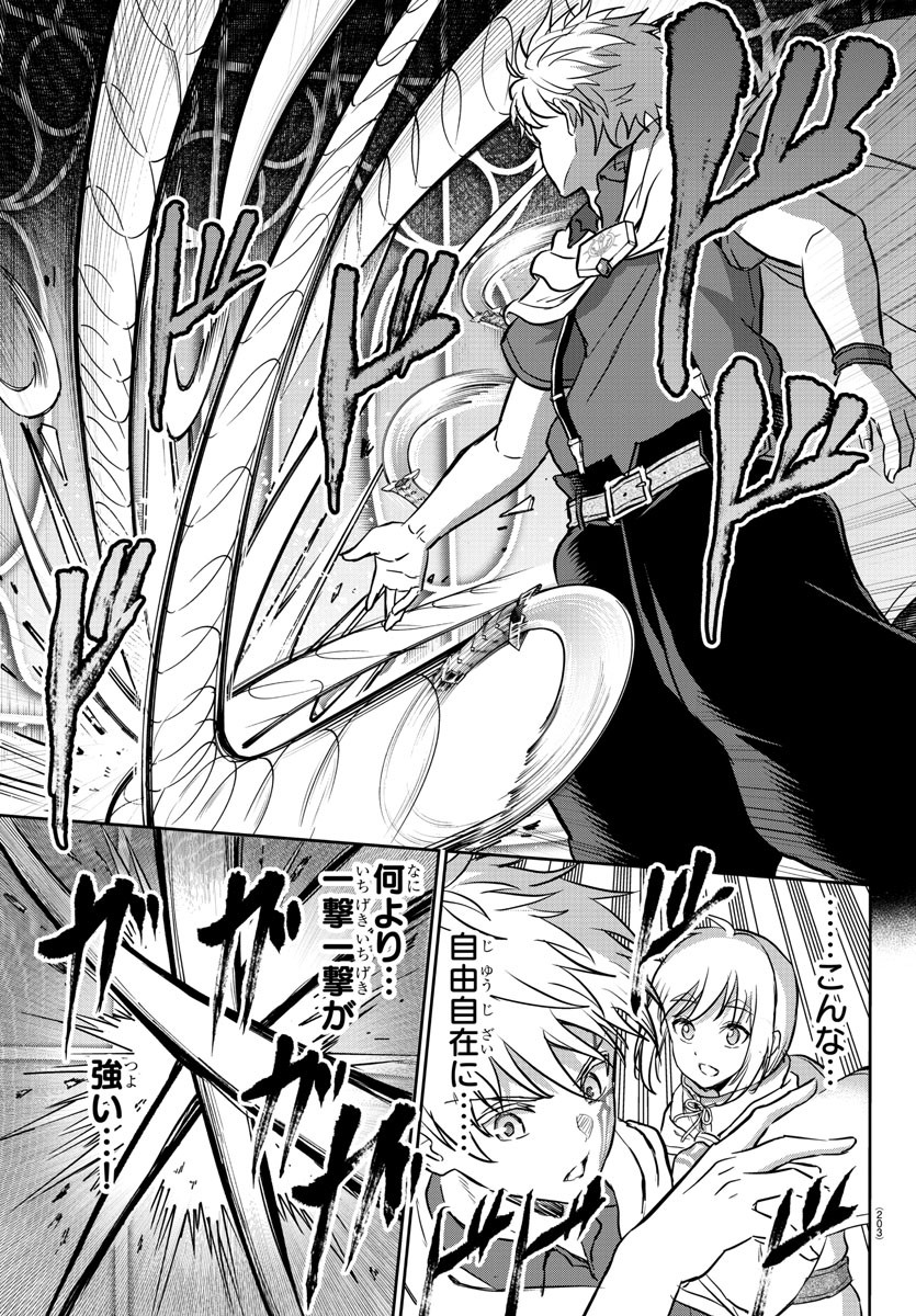 チェリー勇者とせいなる剣 Chap 8 - Next Chap 9