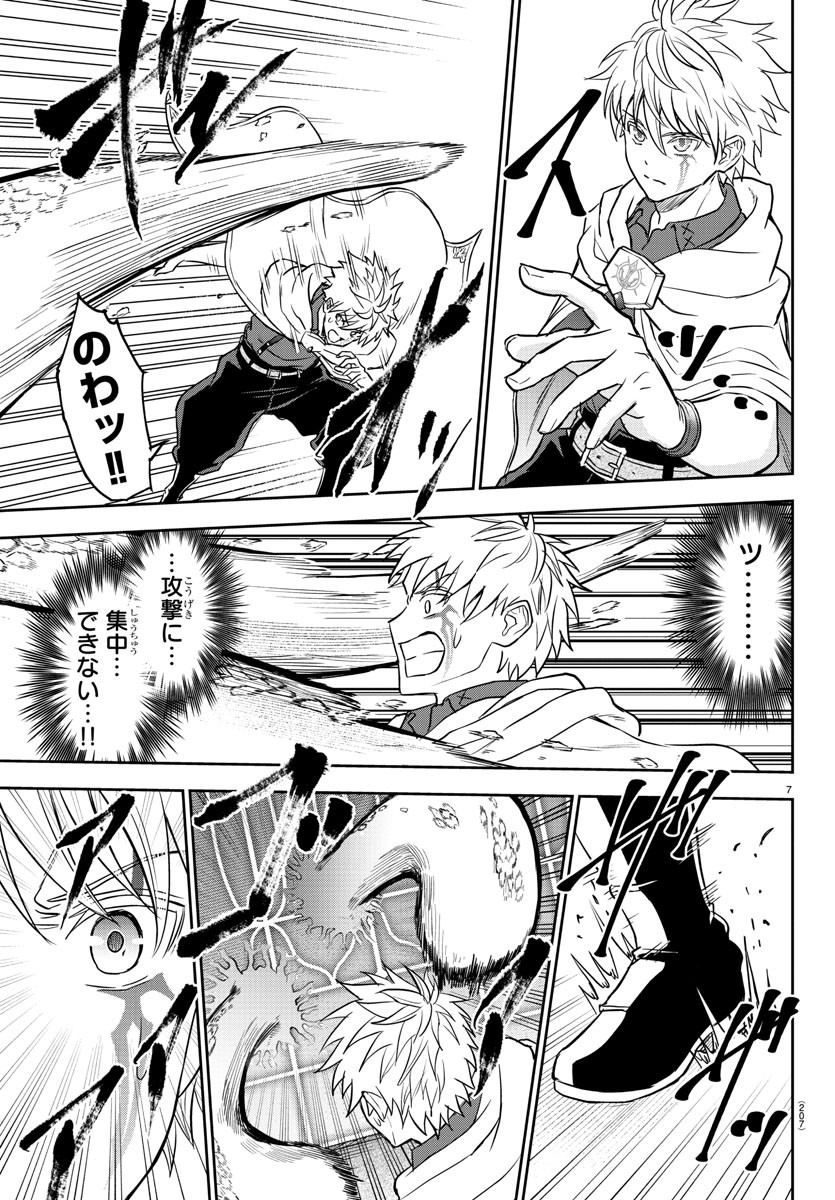 チェリー勇者とせいなる剣 Chap 8 - Next Chap 9