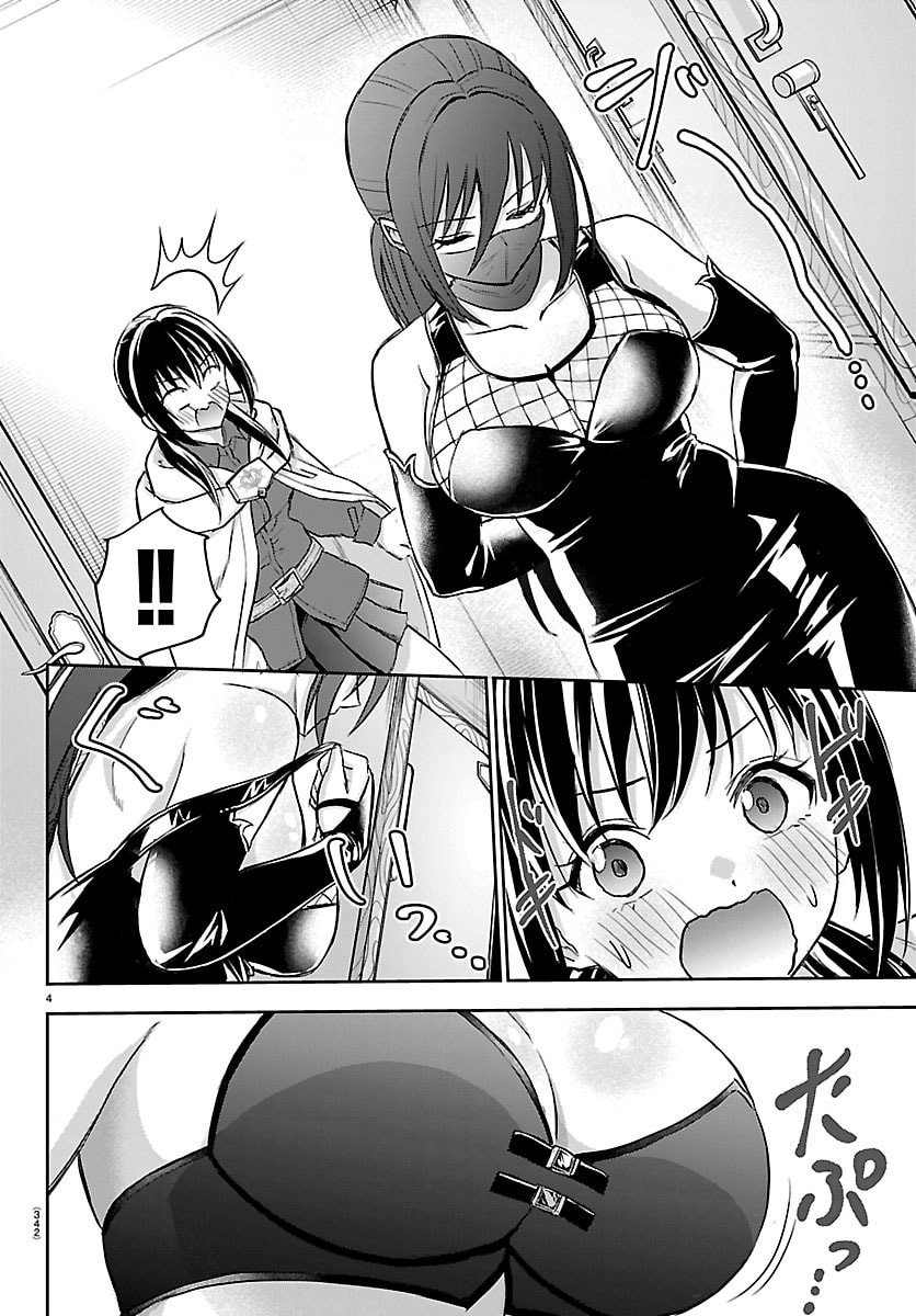 チェリー勇者とせいなる剣 Chap 49 - Next Chap 50