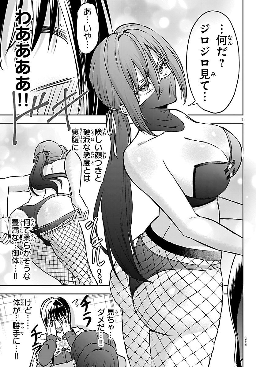 チェリー勇者とせいなる剣 Chap 49 - Next Chap 50