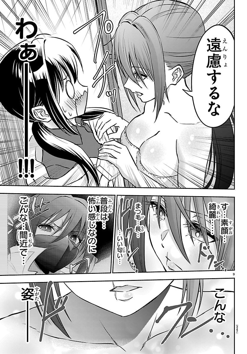 チェリー勇者とせいなる剣 Chap 49 - Next Chap 50