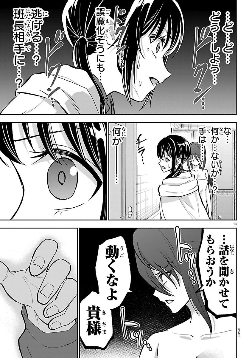 チェリー勇者とせいなる剣 Chap 49 - Next Chap 50