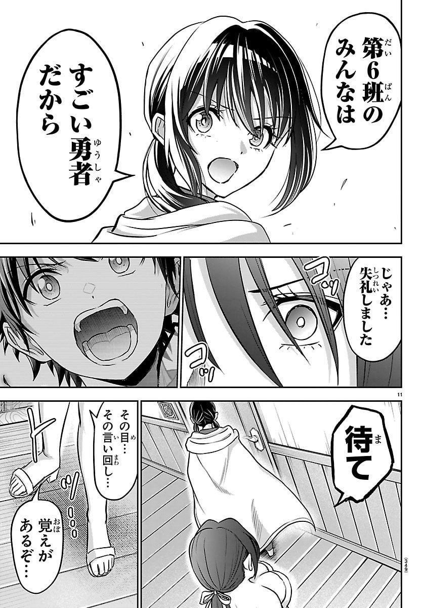 チェリー勇者とせいなる剣 Chap 49 - Next Chap 50