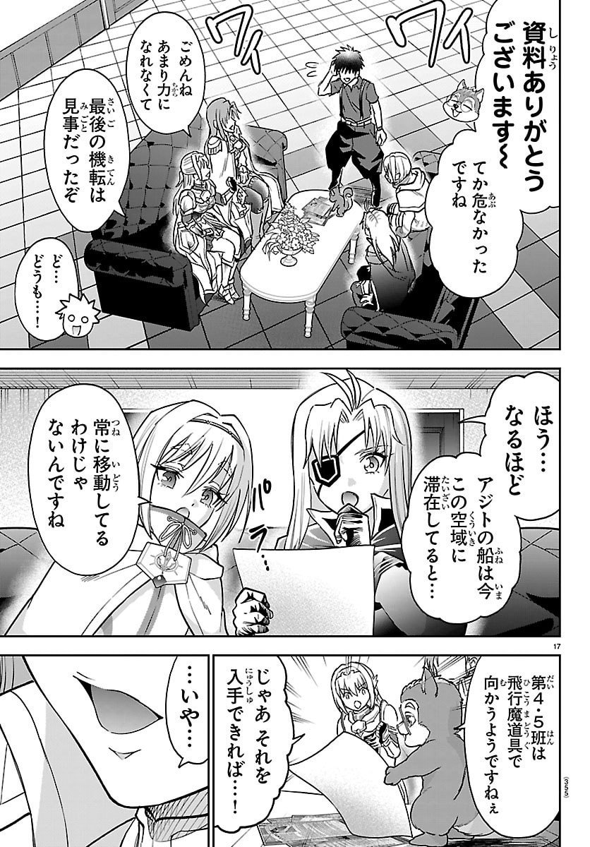 チェリー勇者とせいなる剣 Chap 49 - Next Chap 50