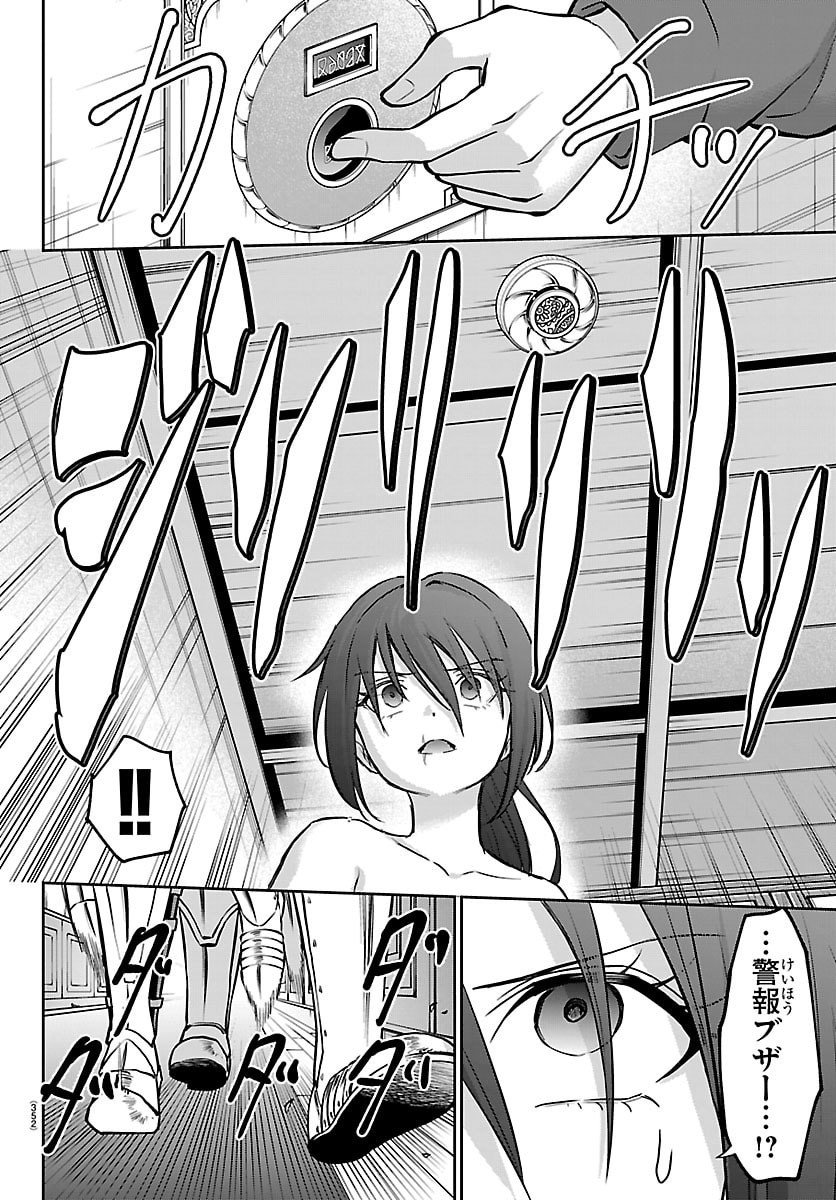 チェリー勇者とせいなる剣 Chap 49 - Next Chap 50