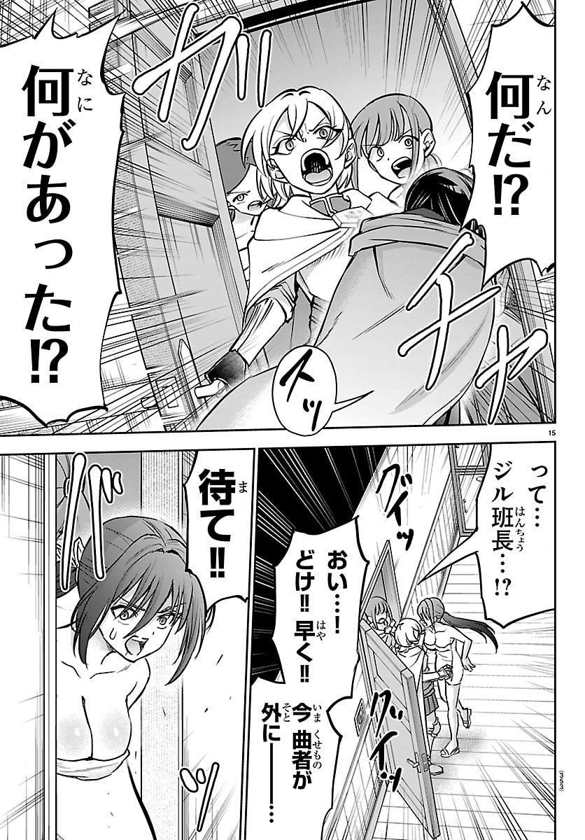 チェリー勇者とせいなる剣 Chap 49 - Next Chap 50