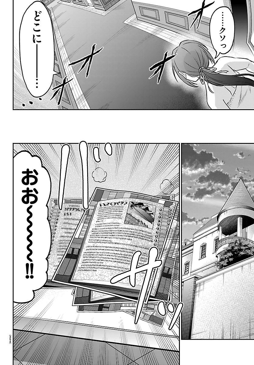 チェリー勇者とせいなる剣 Chap 49 - Next Chap 50