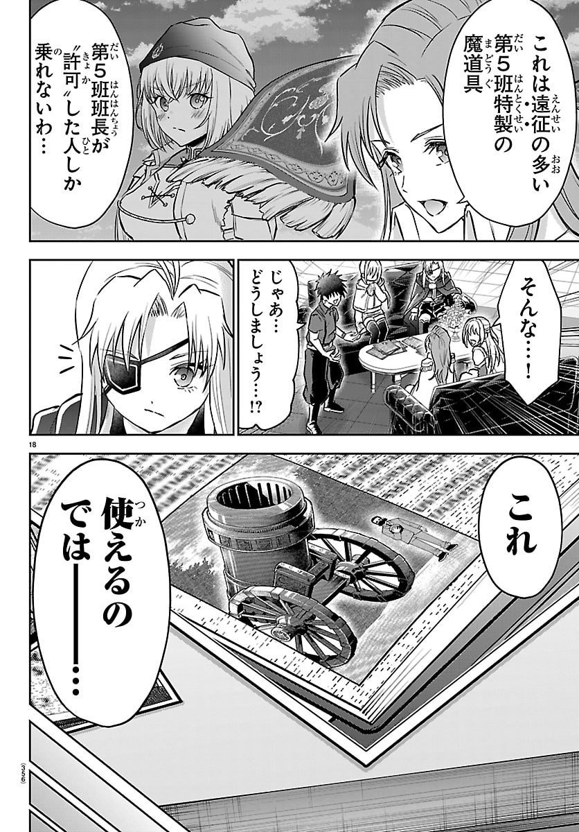 チェリー勇者とせいなる剣 Chap 49 - Next Chap 50