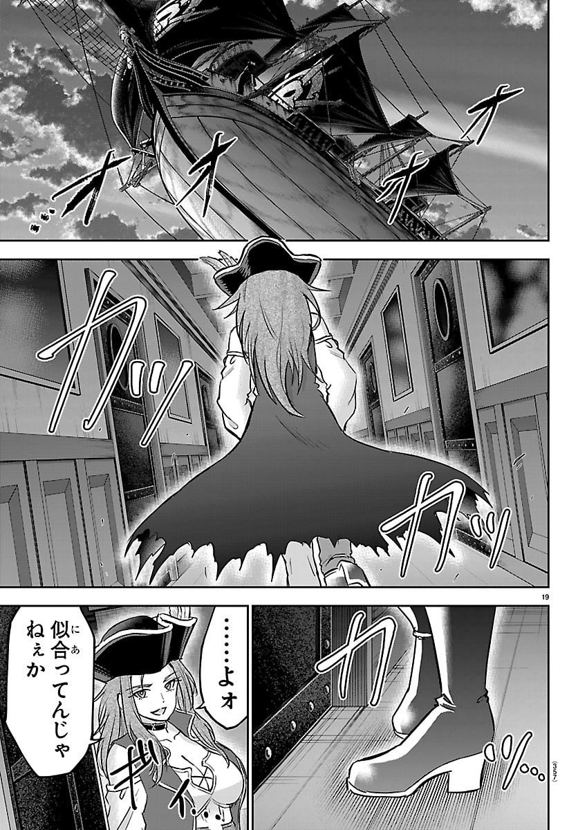 チェリー勇者とせいなる剣 Chap 49 - Next Chap 50