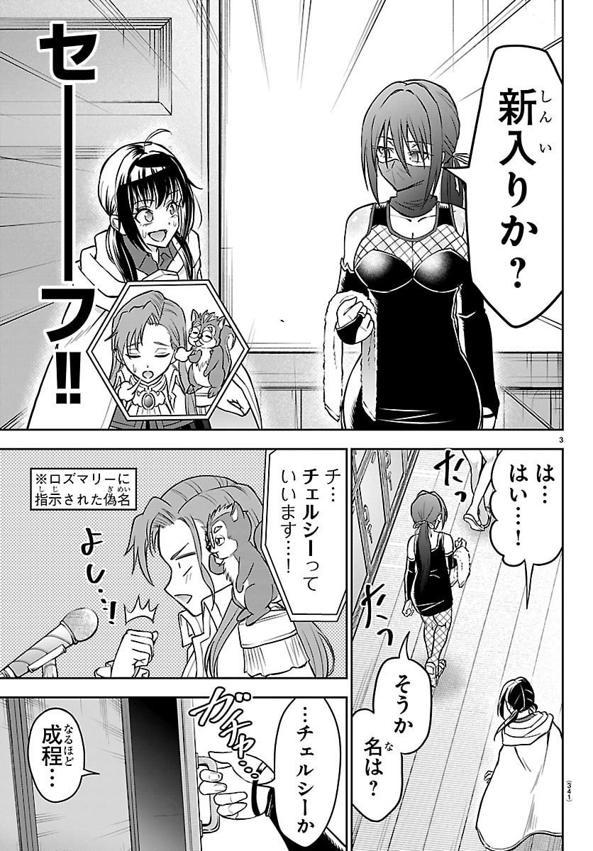 チェリー勇者とせいなる剣 Chap 49 - Next Chap 50