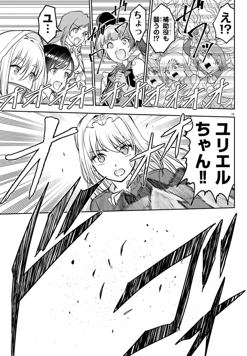 チェリー勇者とせいなる剣 Chap 4 - Next Chap 5