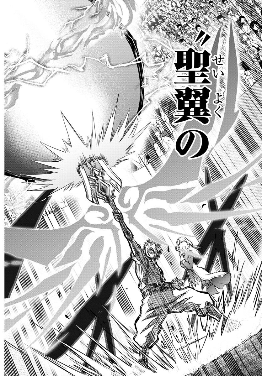 チェリー勇者とせいなる剣 Chap 4 - Next Chap 5