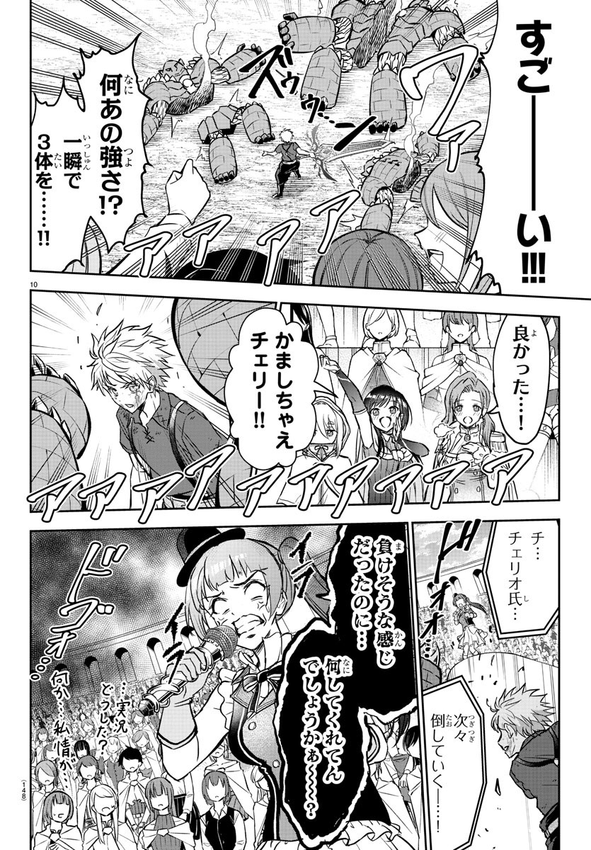 チェリー勇者とせいなる剣 Chap 4 - Next Chap 5