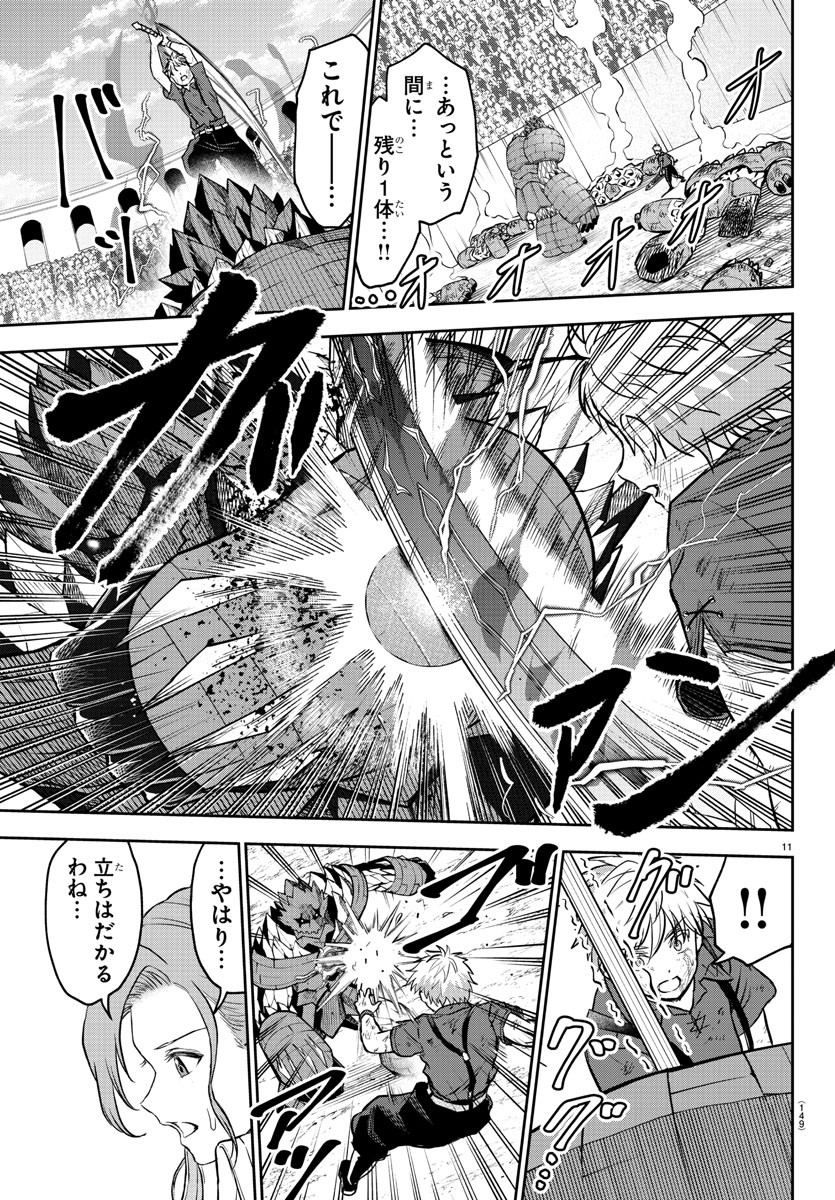 チェリー勇者とせいなる剣 Chap 4 - Next Chap 5