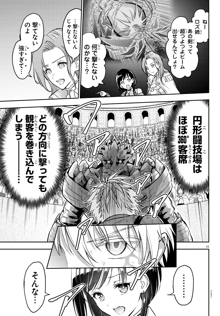 チェリー勇者とせいなる剣 Chap 4 - Next Chap 5