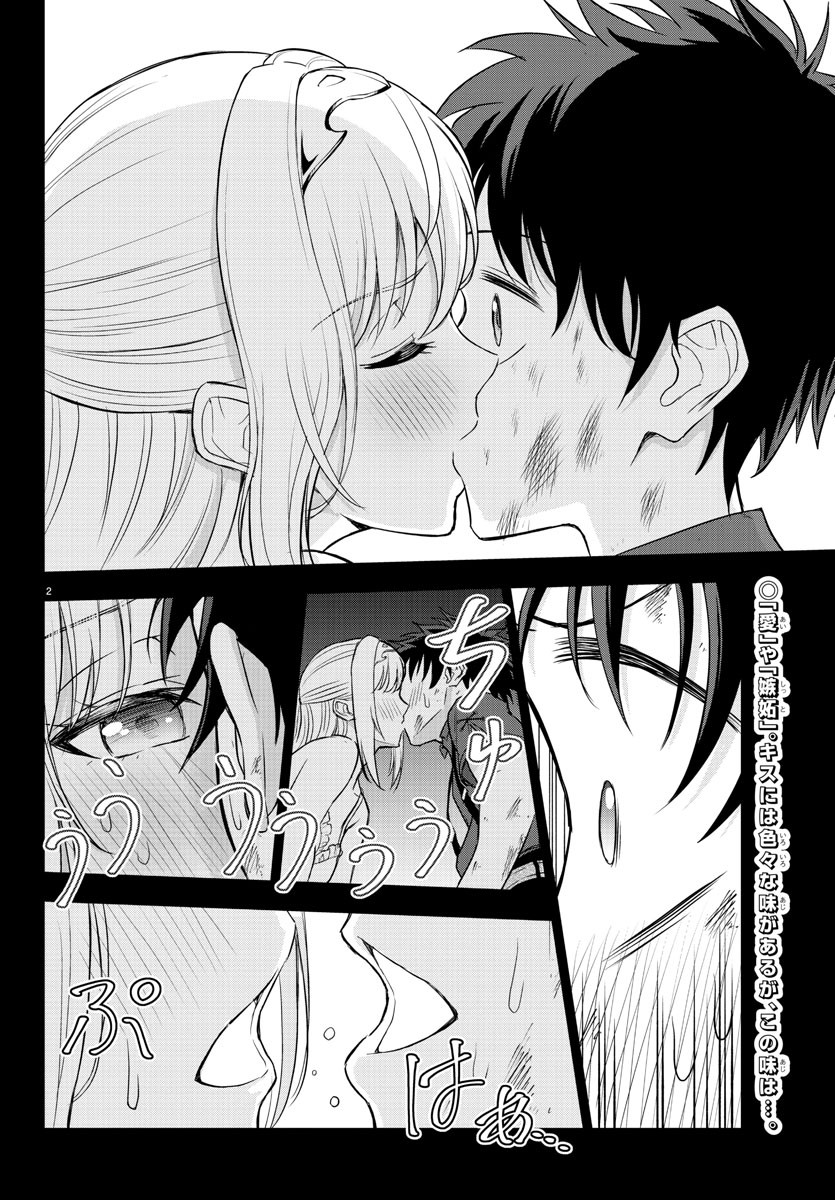 チェリー勇者とせいなる剣 Chap 4 - Next Chap 5