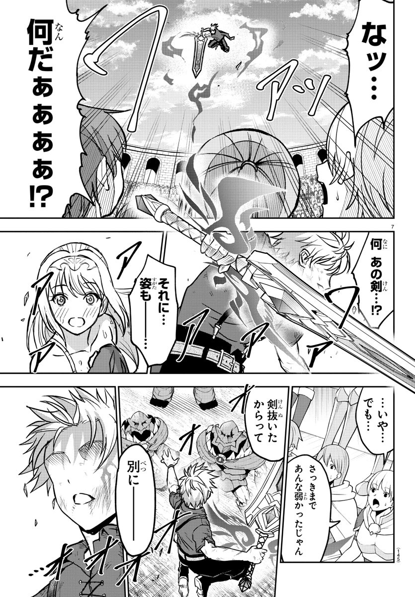 チェリー勇者とせいなる剣 Chap 4 - Next Chap 5