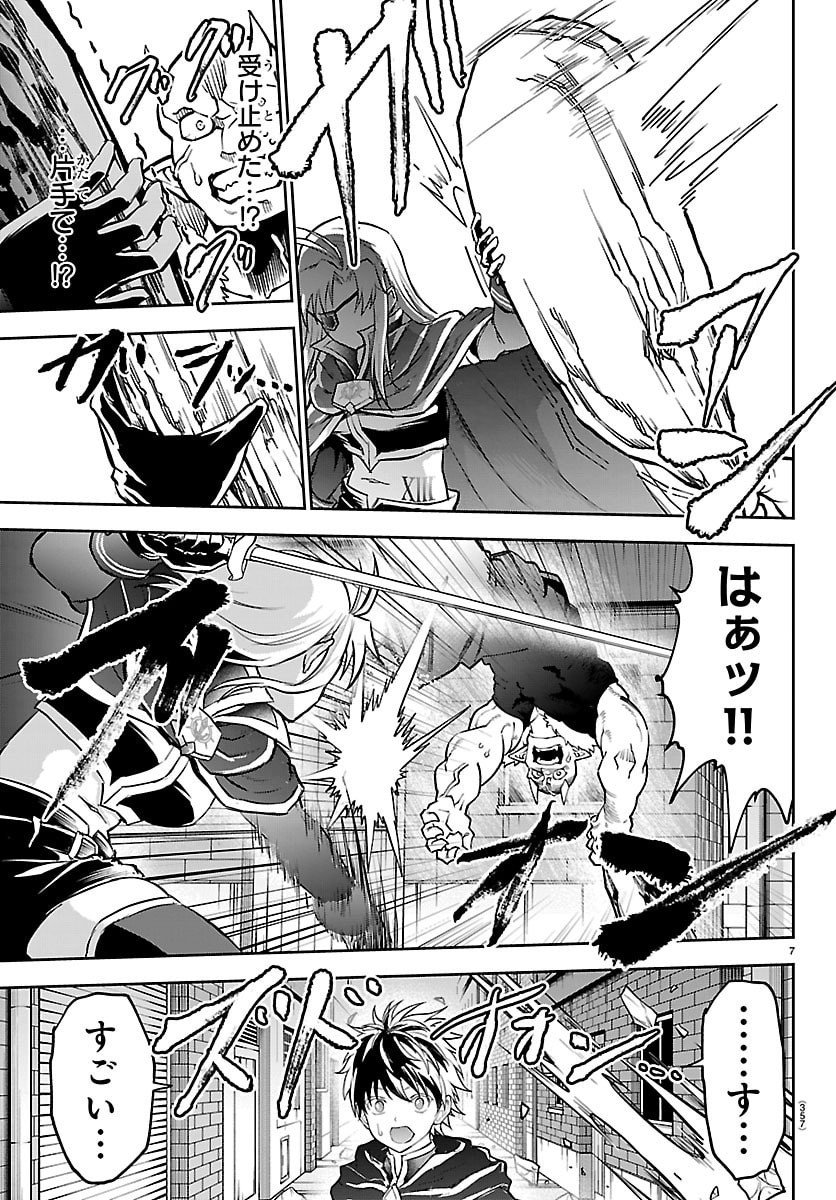 チェリー勇者とせいなる剣 Chap 41 - Next Chap 42