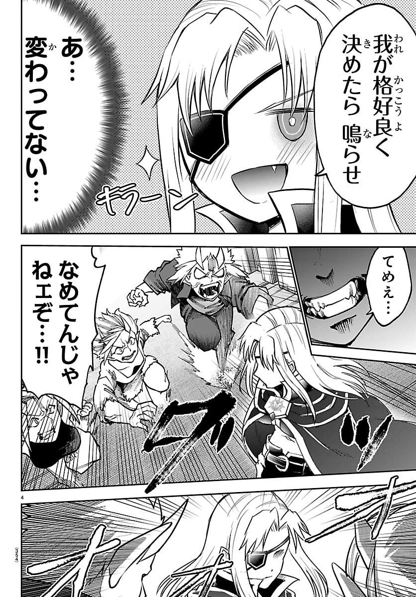 チェリー勇者とせいなる剣 Chap 41 - Next Chap 42