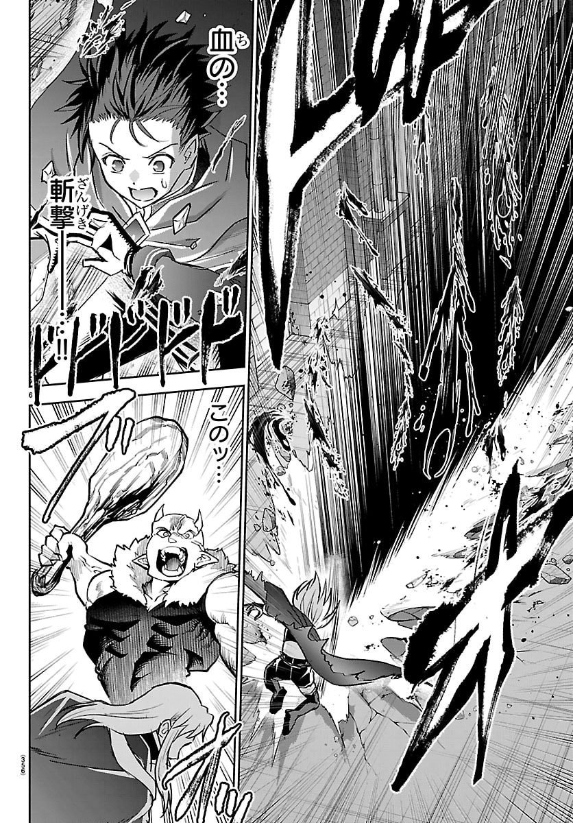 チェリー勇者とせいなる剣 Chap 41 - Next Chap 42