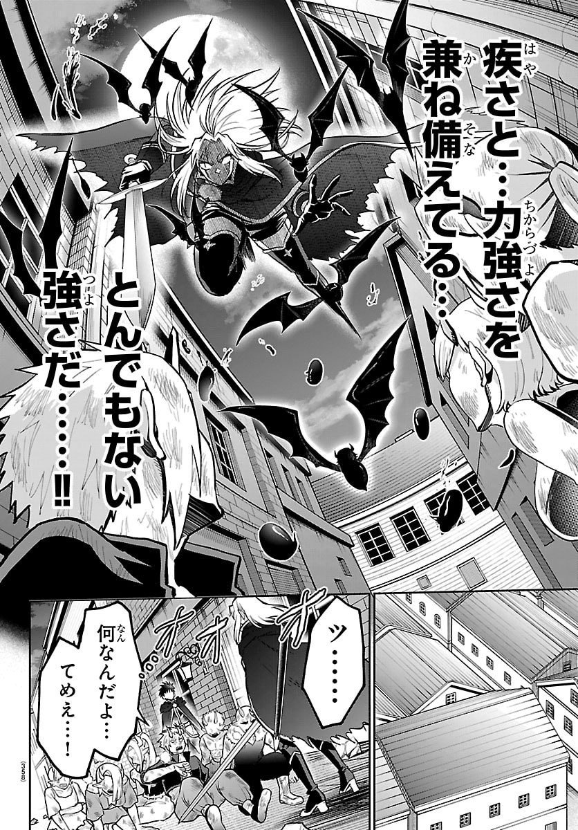 チェリー勇者とせいなる剣 Chap 41 - Next Chap 42