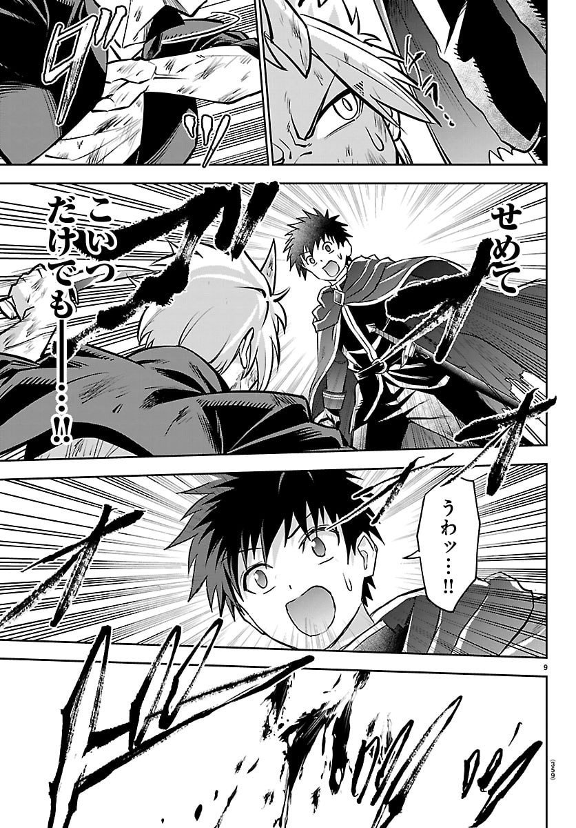 チェリー勇者とせいなる剣 Chap 41 - Next Chap 42