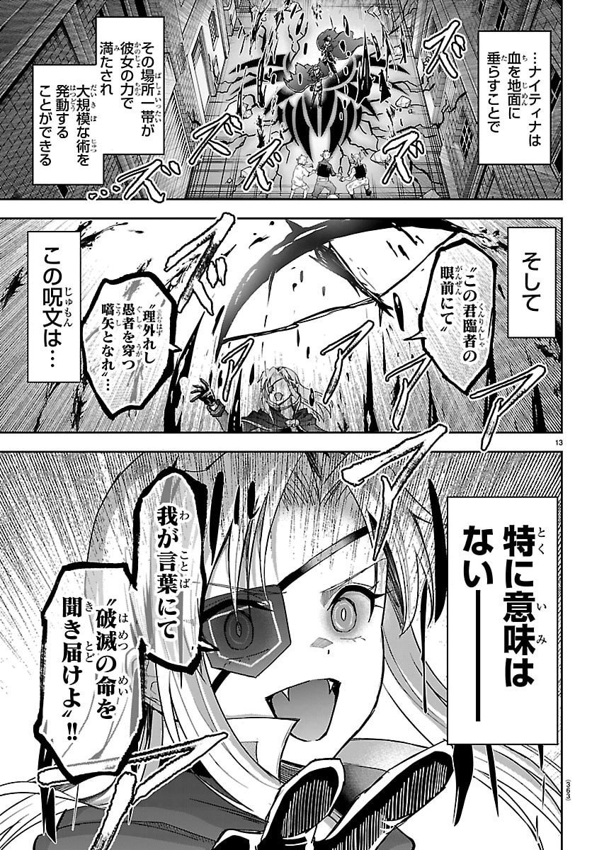 チェリー勇者とせいなる剣 Chap 41 - Next Chap 42