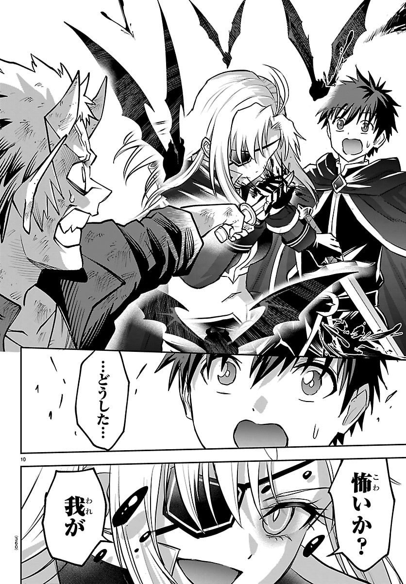 チェリー勇者とせいなる剣 Chap 41 - Next Chap 42