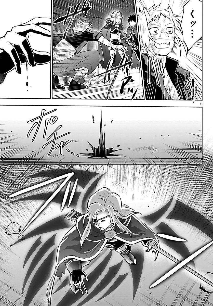 チェリー勇者とせいなる剣 Chap 41 - Next Chap 42