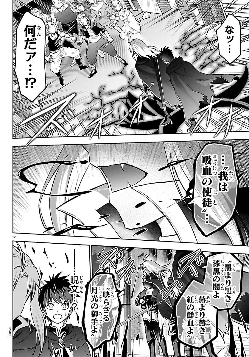 チェリー勇者とせいなる剣 Chap 41 - Next Chap 42