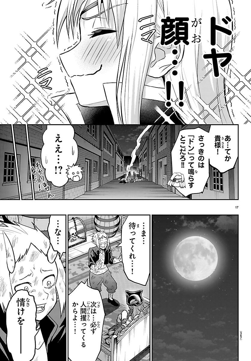チェリー勇者とせいなる剣 Chap 41 - Next Chap 42