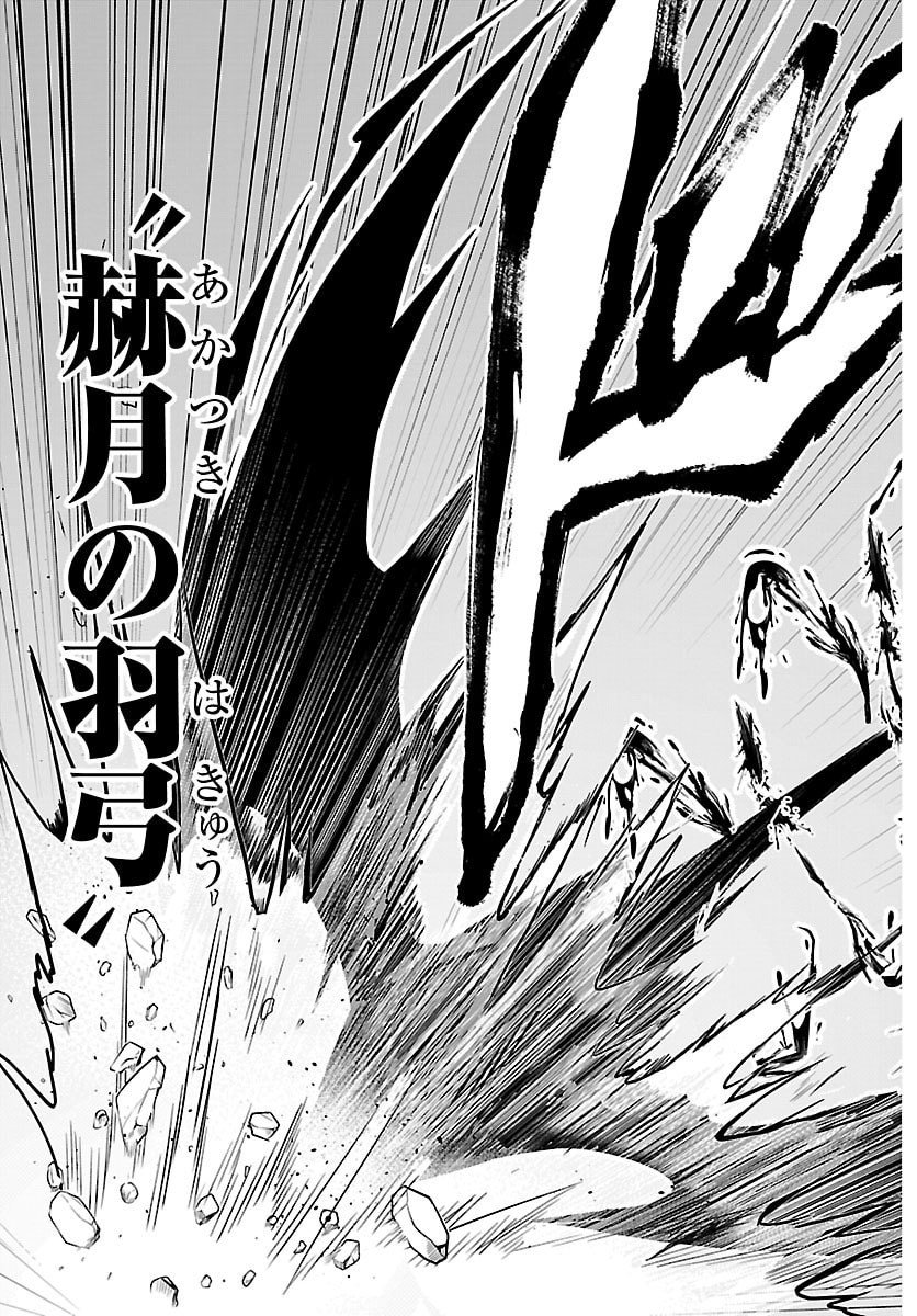 チェリー勇者とせいなる剣 Chap 41 - Next Chap 42