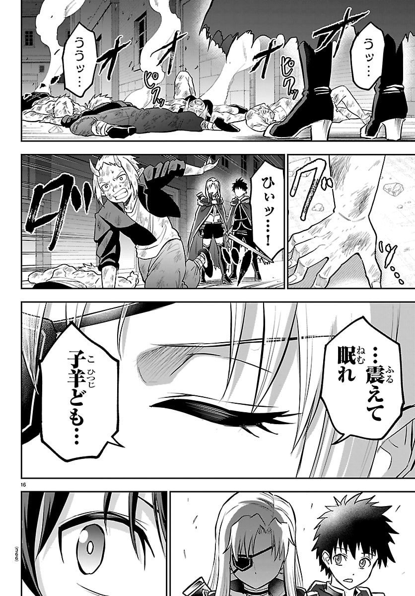 チェリー勇者とせいなる剣 Chap 41 - Next Chap 42